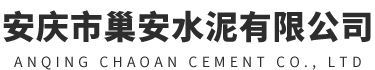 工信部：多項水泥行業(yè)工藝技術擬被列入《國家工業(yè)資源綜合利用先進適用工藝技術設備目錄（2023年版）》-安慶巢安水泥